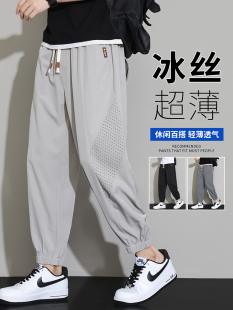 Ice Silk Casual Pants for Men, Summer Thin Large Size Men's Pants, Plus Fat and Enlarged Nine-Point Long Pants, Quick-Drying Sports Men's Pants