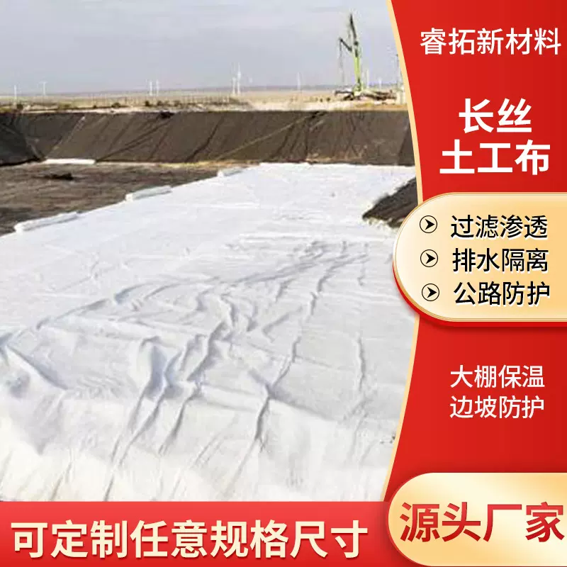国标200g300g长丝土工布反滤加筋工程布加固隔离防尘土工布