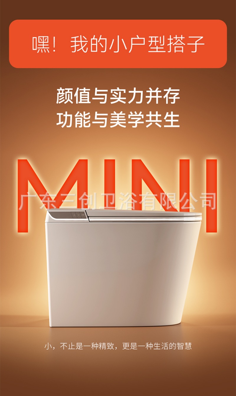 智能马桶503-详情页 (5).jpg