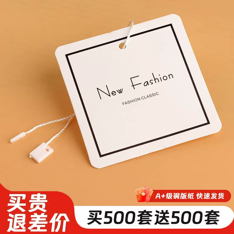 女装吊牌高级感定制衣服标签牌贴牌制作现货服装店吊卡小卡片印刷