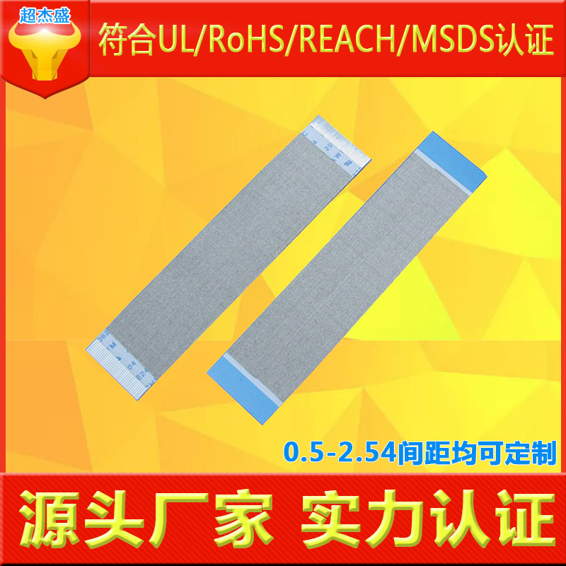 FFC镀金/包铝箔/包铜箔/包导电布/包醋酸布/ffc分线 切角手工加工
