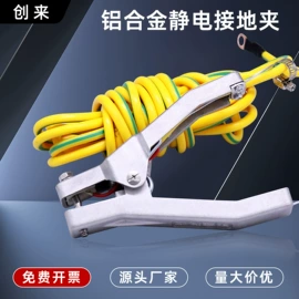 防静电工具;静电消除器;铭牌