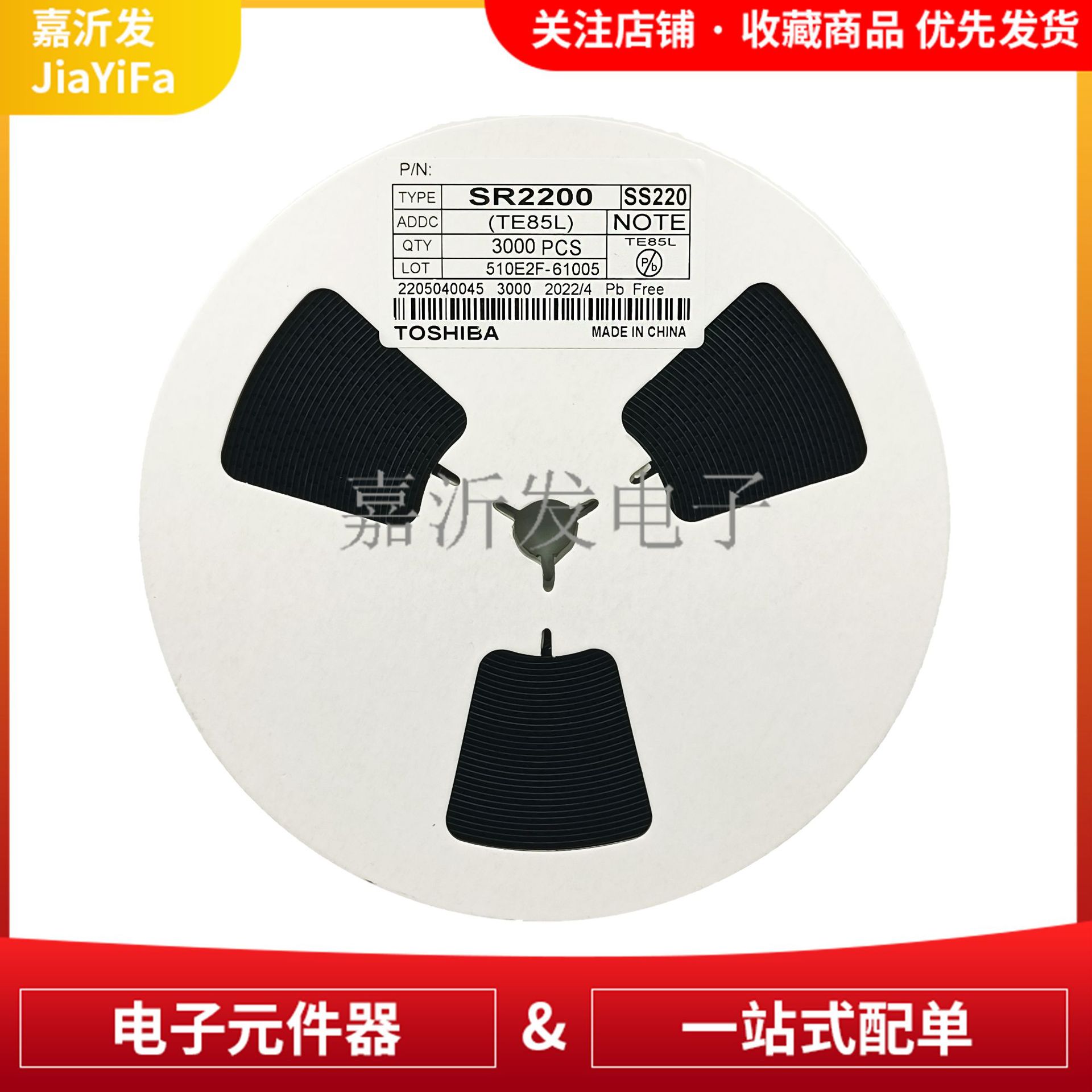 SS220F SR2200F SMAF封装 丝印SS220 薄肖特基整流贴片二极管