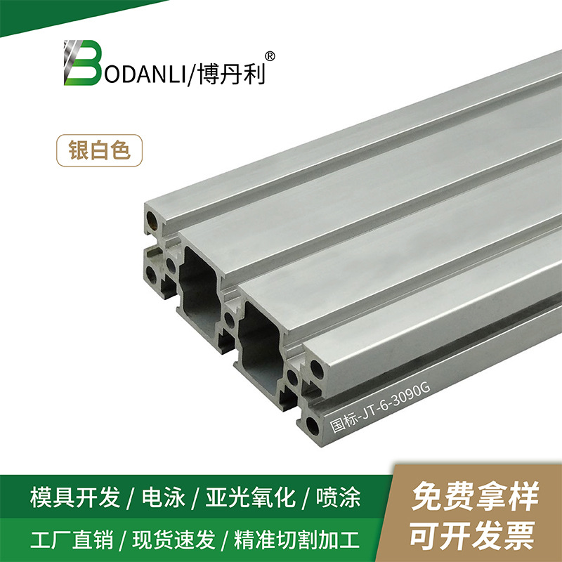 荆腾厂家国标铝型材3090G  雕刻机台面专用型材 铝合金加厚铝材