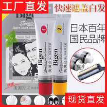 代发日本进口原装美源发彩纯黑植物染发剂天然白发自然黑一梳黑