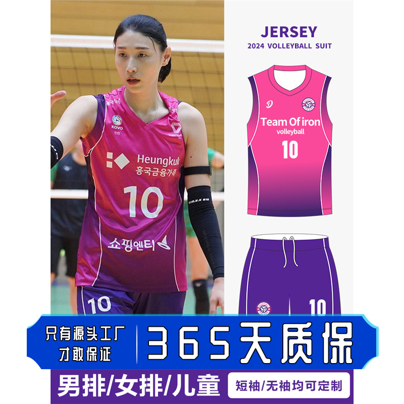 2025 New Volleyball Suit Customized Women's Full Body Digital Printed Team Competition Team Uniform Men's Quick-Drying Volleyball Suit