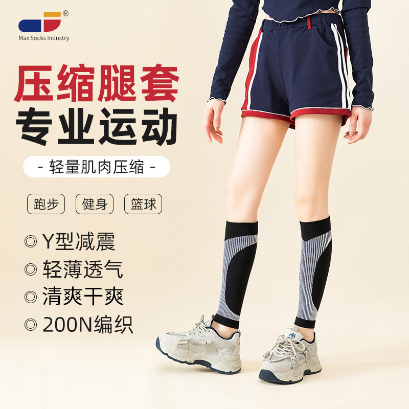 Meikes Sports Leg Cover Fitness Running Badminton Pressure Leg Cover Skipping Rope Calf Compression Socks Wholesale Meikes Sports Leg Cover Fitness Running Badminton Pressure Leg Cover Skipping Rope Calf Compression Socks Wholesale