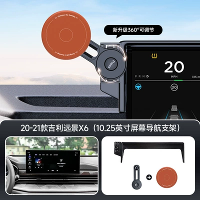 Screen with Extension Rod Multi-Function Car phone holder - orange-20-21-geely-vision-x6-1025inch-screen-navigation-bracket
