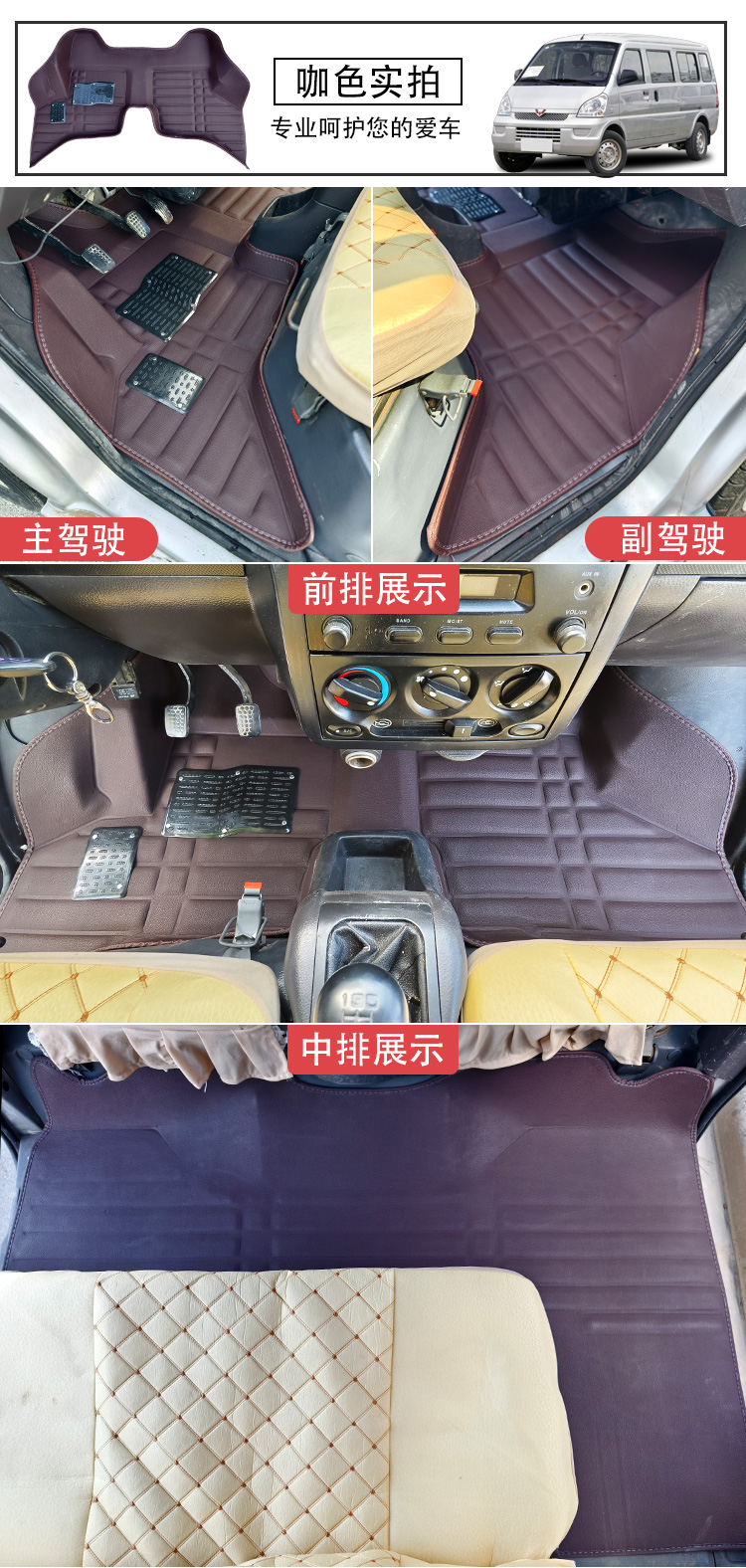 Wuling Rongguang 6407 Seven-seat Van Foot Mat 5-seat Rear Led Edition Full-car All-inclusive Rongguang S Front Floor Mat
