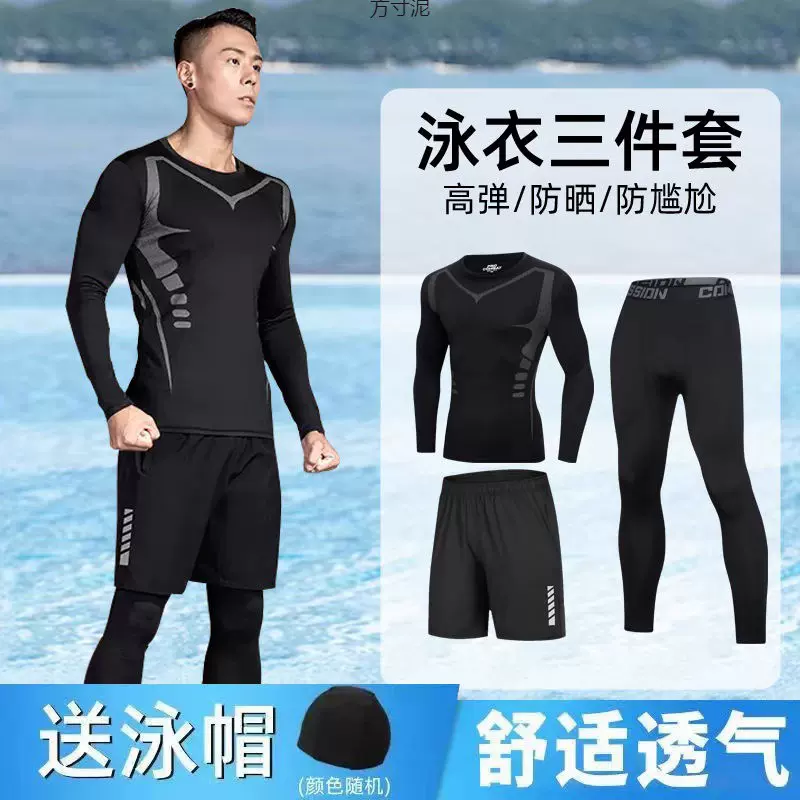 泳衣套装男士身防晒长袖长裤泳裤男游泳浮潜男生泳装水母潜水服厂