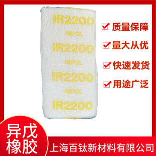 Japan Rui Weng Exotic Erosion Erosion Erene Rubber Ir2200 Exotic Erosion Erosion 2200.2200 Exotic Erosion Rubber