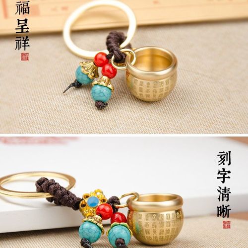 Brass rice cylinder to gather wealth, brass Pfaff copper cylinder, portable car creative key chain, mini jewelry pendant