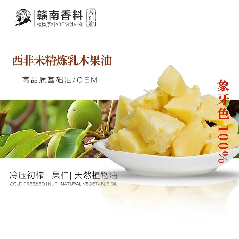 Unrefined Shea Butter Ivory Sunscreen Hand Cream Conditioner Handmade Soap Lipstick Wholesale