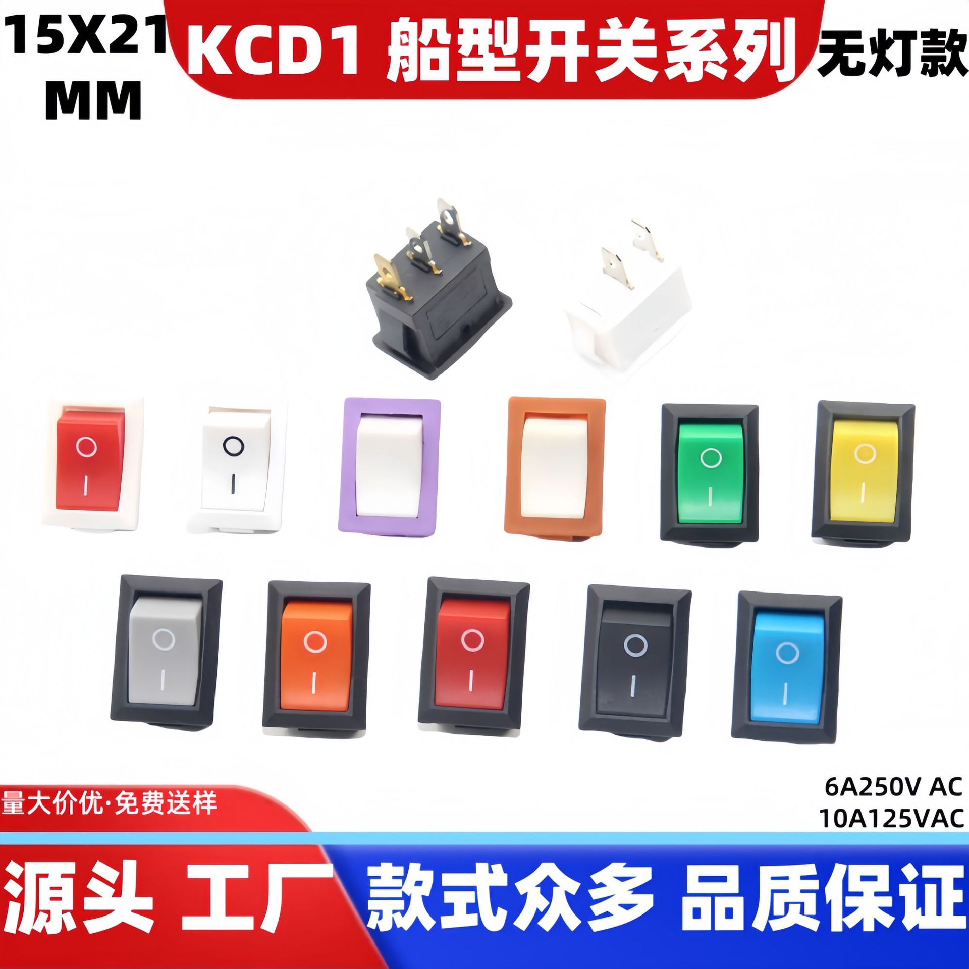 工厂现货船型开关 2脚两档船型开关 黑白红色电源按钮跷板开关