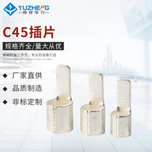 C45��Ƭ C45���_�Ӿ�����C45-4���~��ƬC45������ӿ��_���Ӿ�