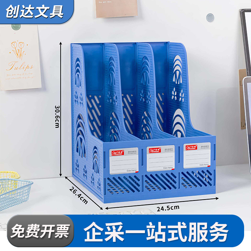3联文件框塑料桌面资料整理架书架3格A4文件收纳架资料架跨境热销