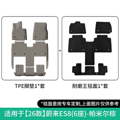 Mats Tpe Floor Mats Trunk, Modelə uyğun ayaqaltı - 26-models-of-nio-es8-double-layer-six-seaterpamir-brownwear-resistant-king-floor-mats-w250013085