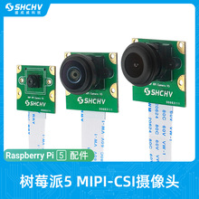 ��ݮ��5��800����������ͷMIPI CSI�ӿ���Ӱͷ���ģ��IMX219оƬ