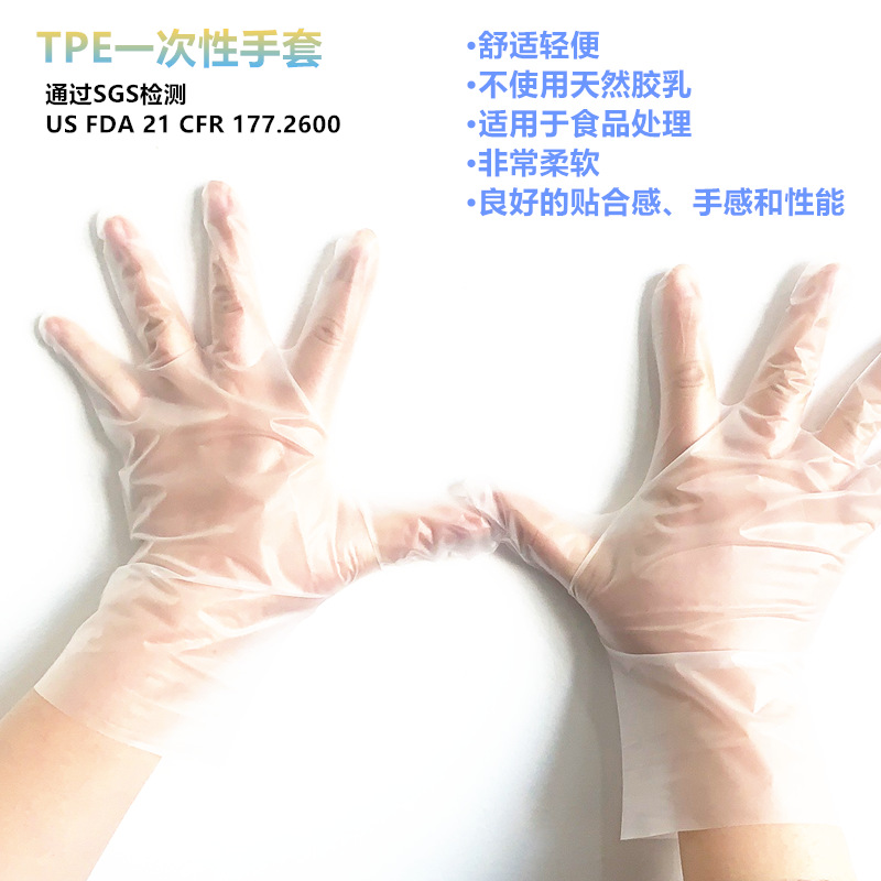 Victoriabay 无粉高弹力一次性tpe手套烘焙家务