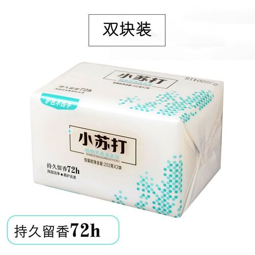 【5.9元抢49964件，抢完恢复6.9元】肥皂透明皂小苏打202g内衣皂