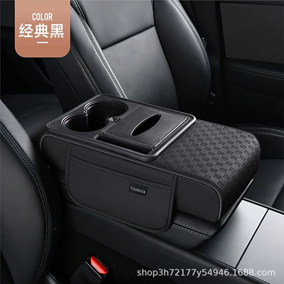Car armrest box heightening pad, multifunctional central armrest box pad, in-stock, available for e-commerce dropshipping and wholesale (Armrest box pad) - large-size-classic-black