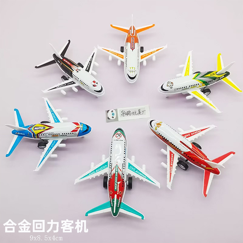 2024 ★ September new model ★ 10#-Airliner [Contractive model]