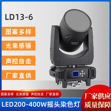 LD13-6  LED200-400WEDȾɫu^d赸ݳ̨