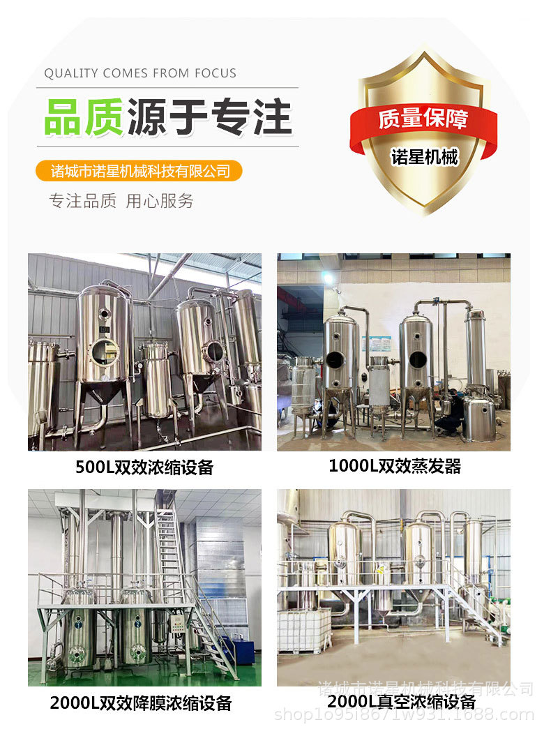 真空浓缩、蒸发器_03.jpg