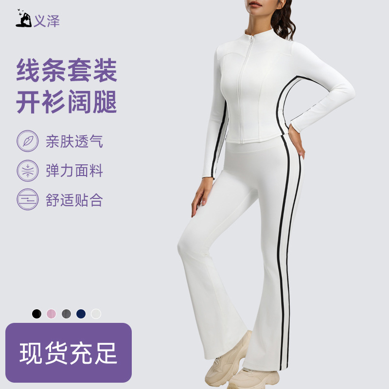 New cross-border striped high-waisted yoga set for running and exercise, peach butt-lifting, nude-feel elastic two-piece set