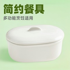 家庭用蒸し器専用セラミックボウル チーズ焼き飯油切り皿 電子レンジ・オーブン対応 シンプル食器