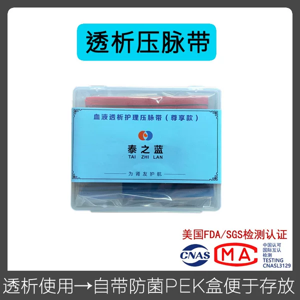 Special Strap for Dialysis Tourniquet Dialysis Tourniquet Self-adhesive Hemodialysis Bandage Care Band Plus Soft Widening Premium