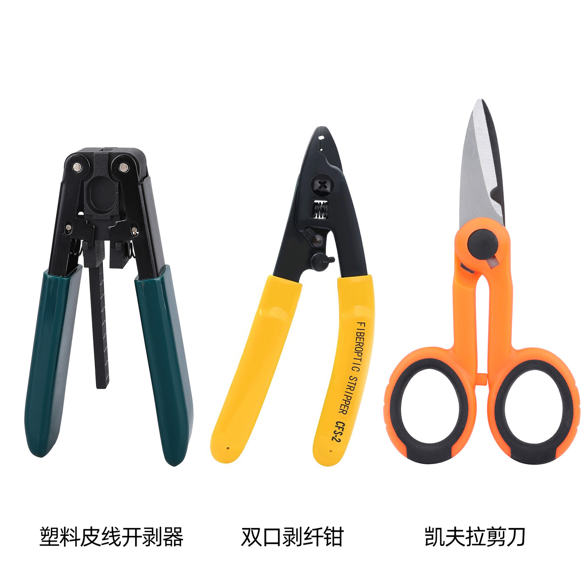 Plastic stripper + double-mouth wire stripper + scissors