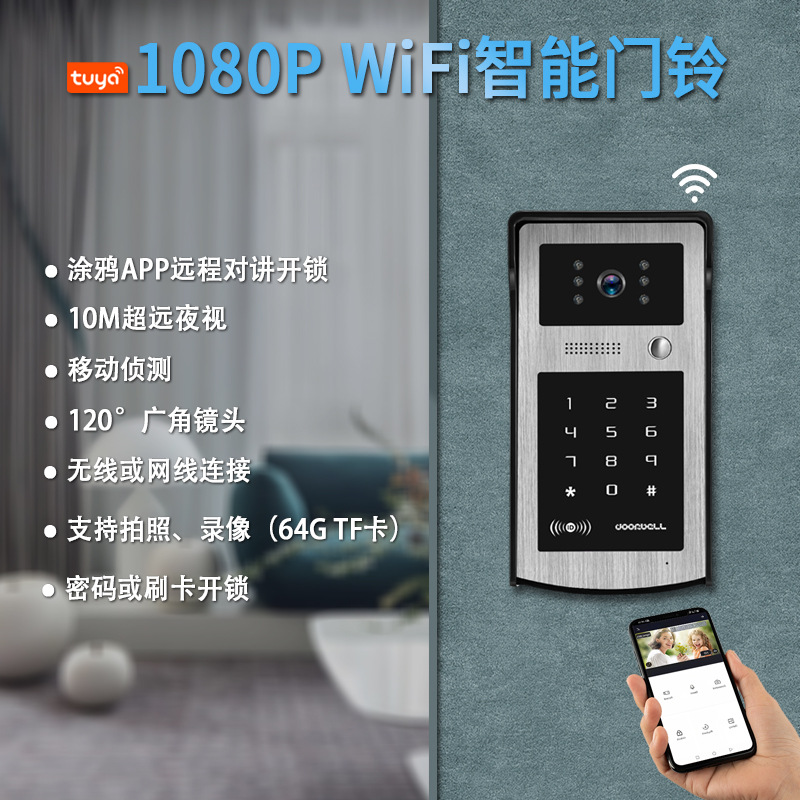 1080p graffiti WiFi doorbell mobile phone remote video unlocking mobile detection WiFi smart doorbell wholesale