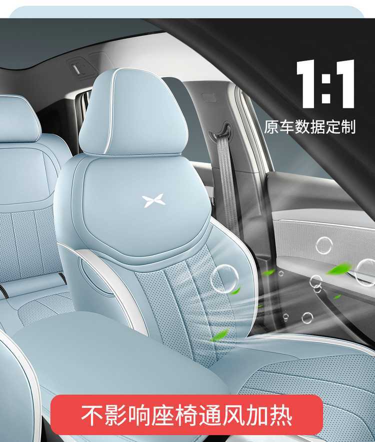 Xpeng MONAM03 car-specific seat cushion, perforated and breathable leather style, all-season full-coverage car seat cover, 26