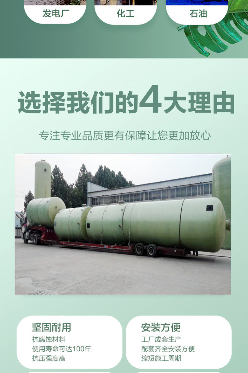 玻璃钢盐酸储罐 化工储罐