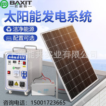 太陽能發電系統全套4000W 220V光伏太陽能電池板組件帶電飯鍋空調