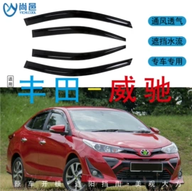 晴雨挡;其他汽车改装