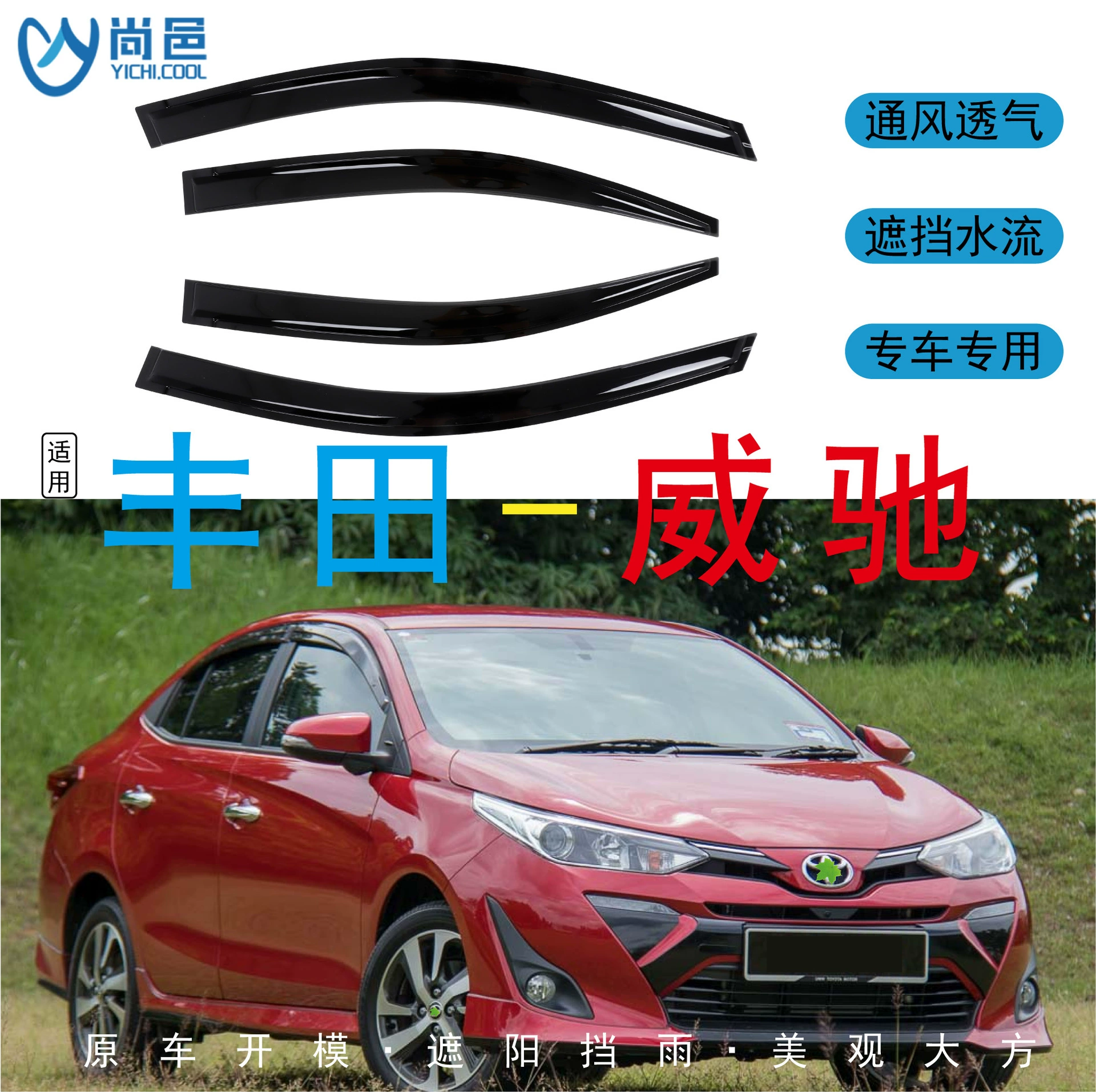 Трансграничное применение 2003-2019 Toyota Vios