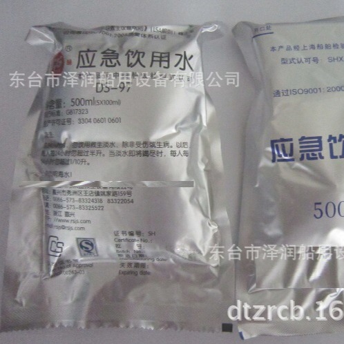 大量供应RS-GR型个人地震应急包船舶救生器材RS-JZ/-GR