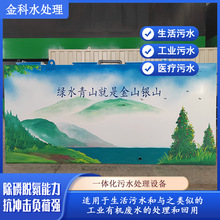 学校农村生活污水处理设备公园工地景观水治理一体化设备技术工艺