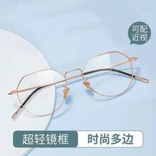 超輕純鈦近視眼鏡框男防藍光平光凱米配眼鏡素顏丹陽光學鏡架批發