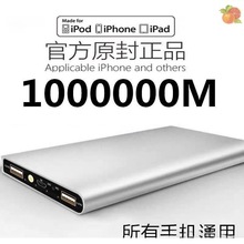 超大容量充电宝1000000毫安50000超薄80000手机通用型100000