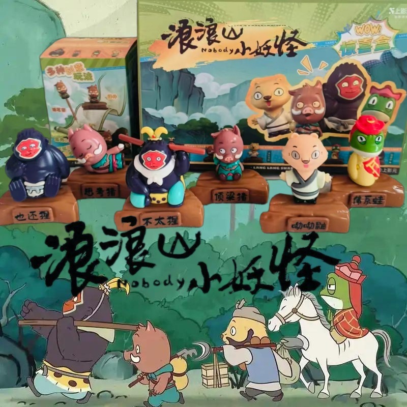 山海经洞洞乐盲盒国外山海经小公仔玩具网红爆款盲盒摆摊玩偶挂件|undefined