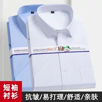 Летняя мужская деловая рубашка с коротким рукавом в корейском стиле, строгая профессиональная однотонная хлопковая рубашка для интервью, белая рубашка для работы