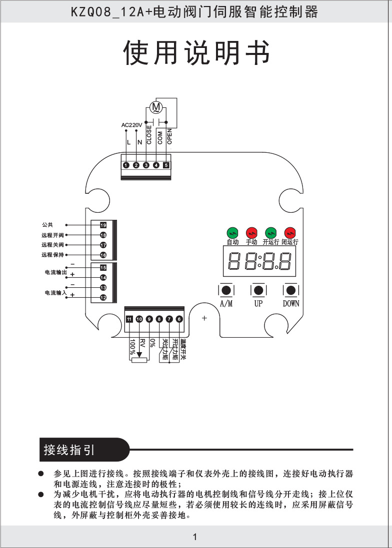 03内板12A调节+开关量铝合金拷贝.jpg