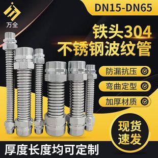 304 stainless steel air -conditioned ripple tube metal compensator soft connection wind machine plate 6 -point central air -conditioned ripple tube