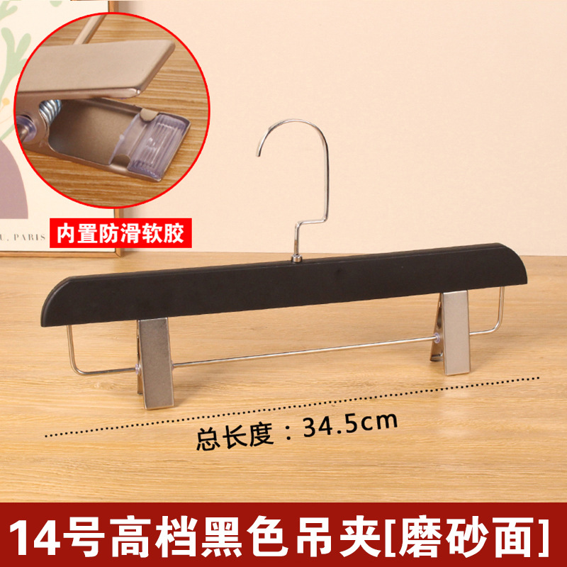 14호 고급 블랙 행거 클립 [무광]