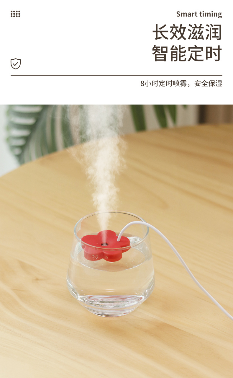 小花加湿器_05.jpg