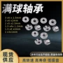 微型高转速精密深沟轴承