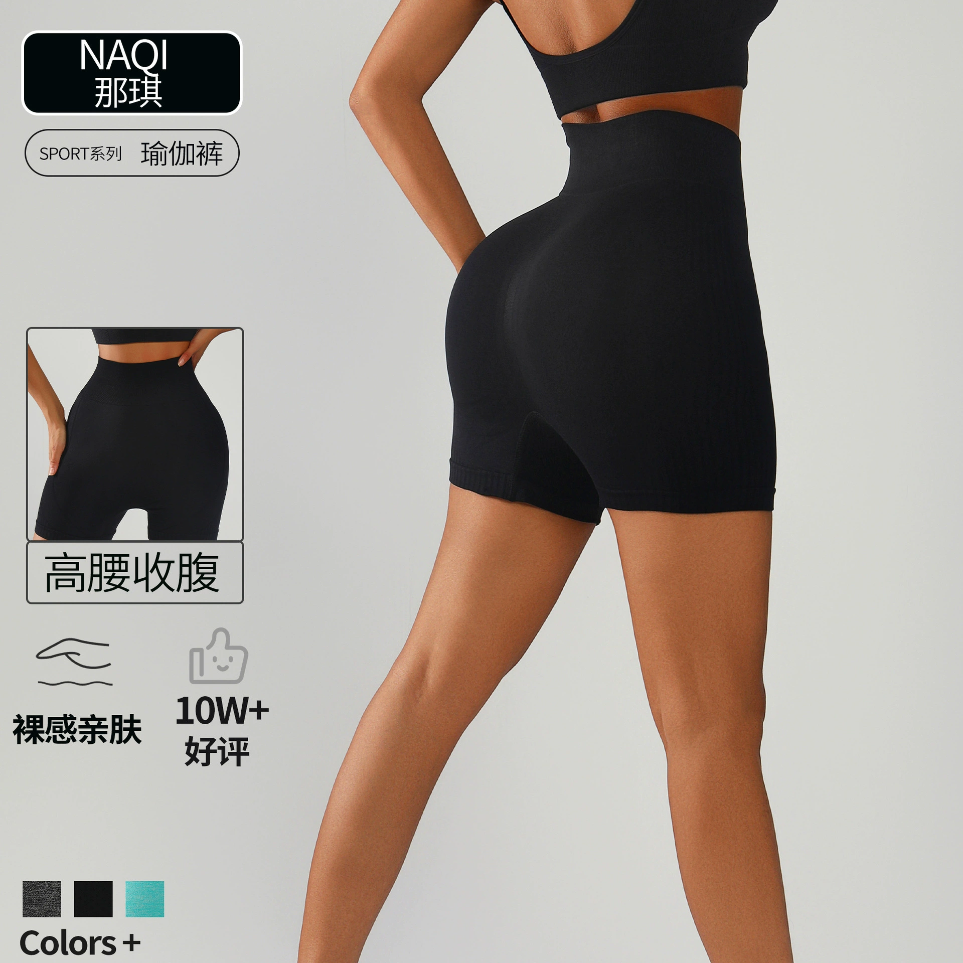 Амазонка Йога Шорты с высокой талией и плотной ездой Три очка Спортивные шорты Женские бесшовные персиковые бедра Фитнес-шорты